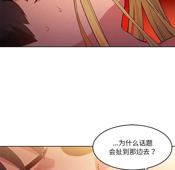 漫画《她的直播间》第45话第36张图