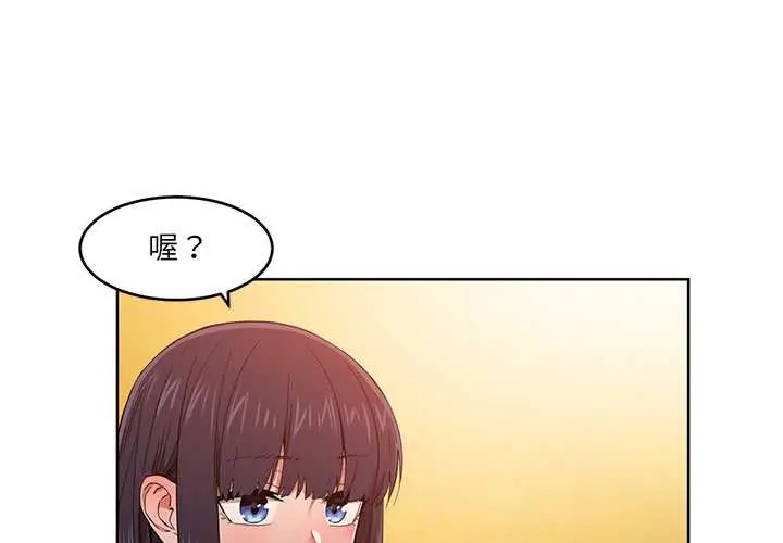 漫画《她的直播间》第45话第4张图
