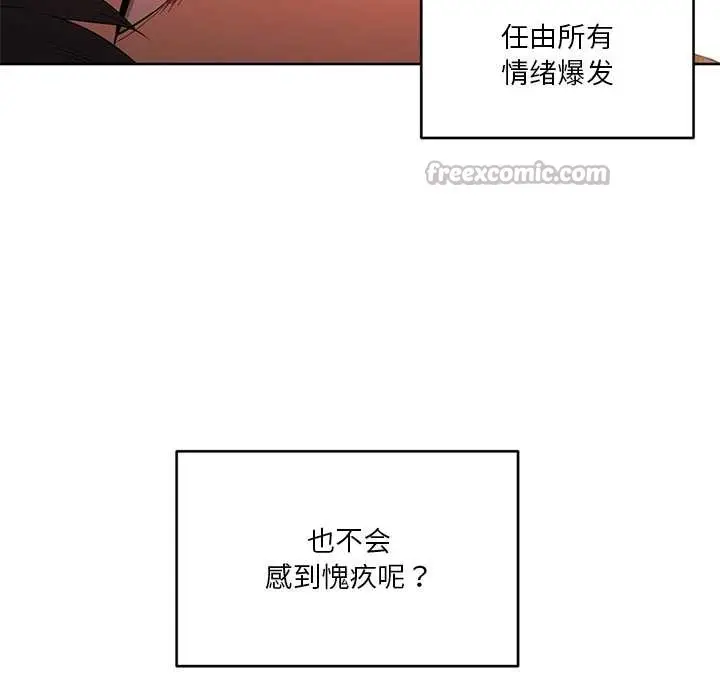 漫画《她的直播间》第45话第45张图