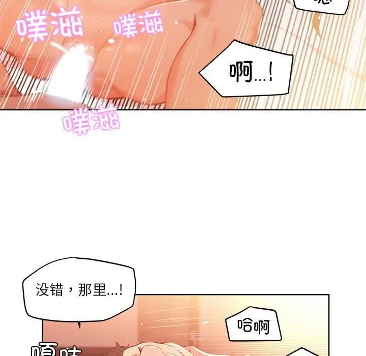 漫画《她的直播间》第45话第51张图