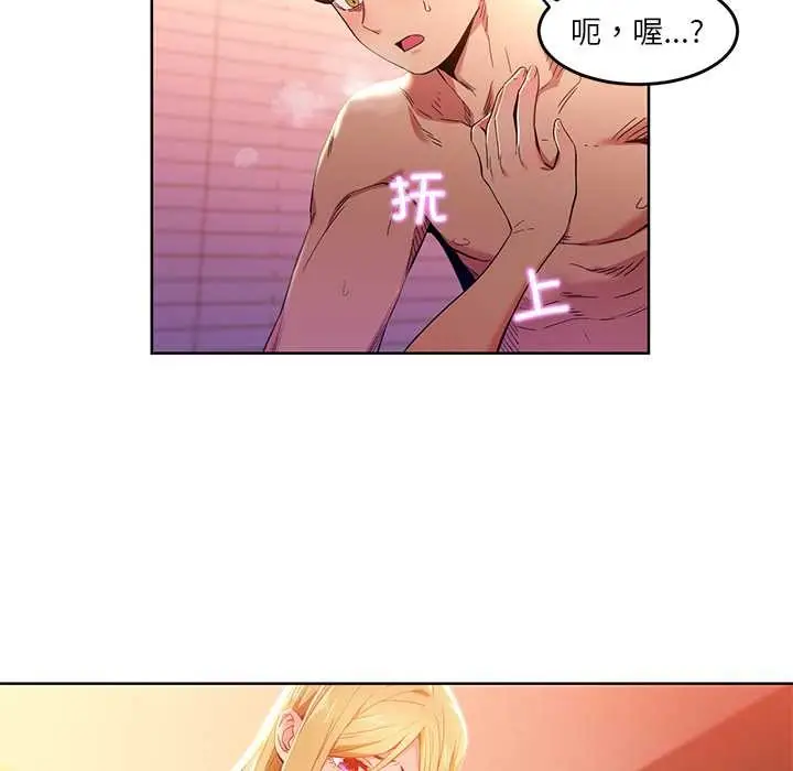 漫画《她的直播间》第45话第53张图