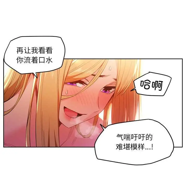 漫画《她的直播间》第45话第55张图