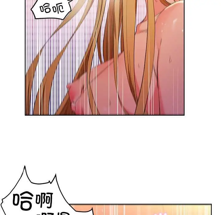 漫画《她的直播间》第45话第61张图