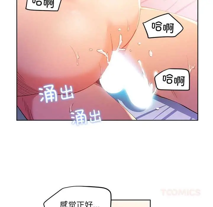 漫画《她的直播间》第45话第66张图
