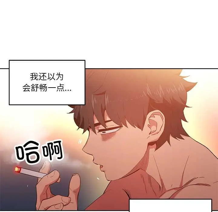 漫画《她的直播间》第45话第73张图