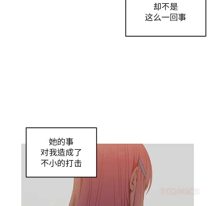 漫画《她的直播间》第45话第74张图