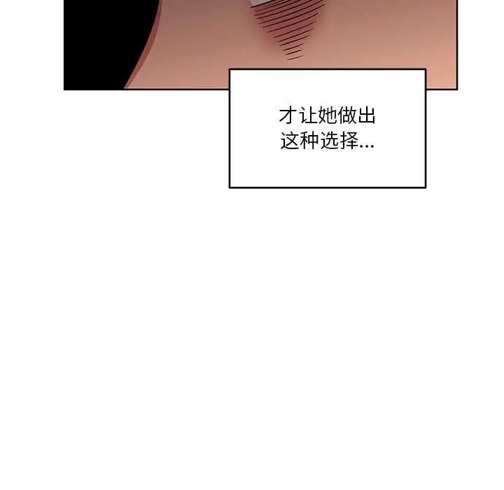 漫画《她的直播间》第45话第77张图