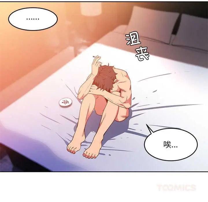 漫画《她的直播间》第45话第78张图