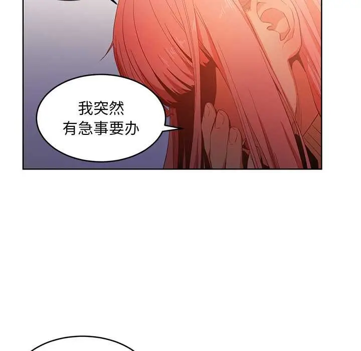 漫画《她的直播间》第45话第8张图