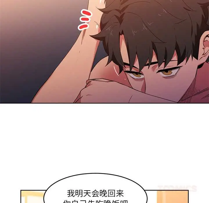漫画《她的直播间》第45话第82张图