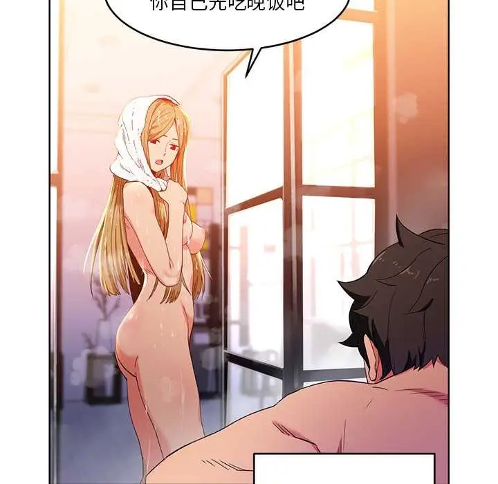 漫画《她的直播间》第45话第83张图