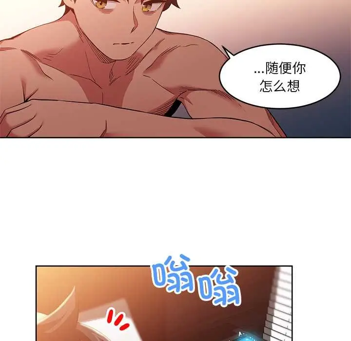 漫画《她的直播间》第45话第89张图