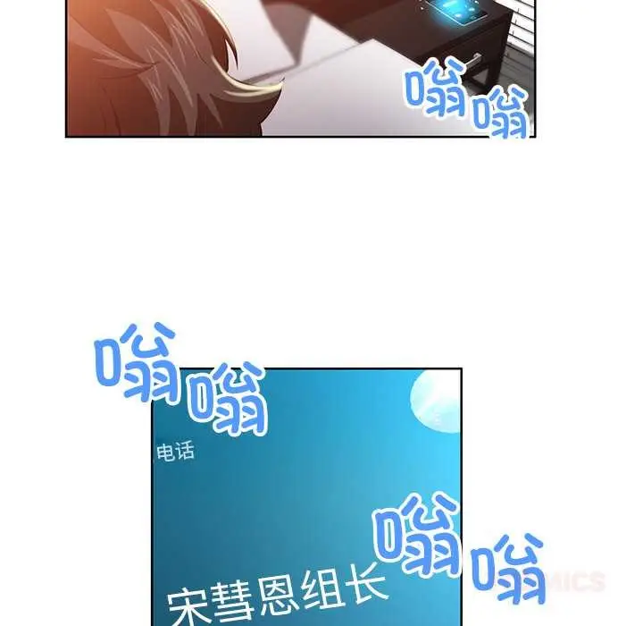 漫画《她的直播间》第45话第90张图
