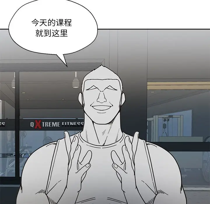 漫画《我的傻瓜男友》第1话第101张图