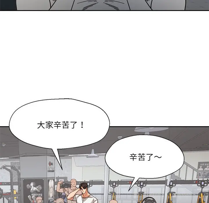 漫画《我的傻瓜男友》第1话第102张图