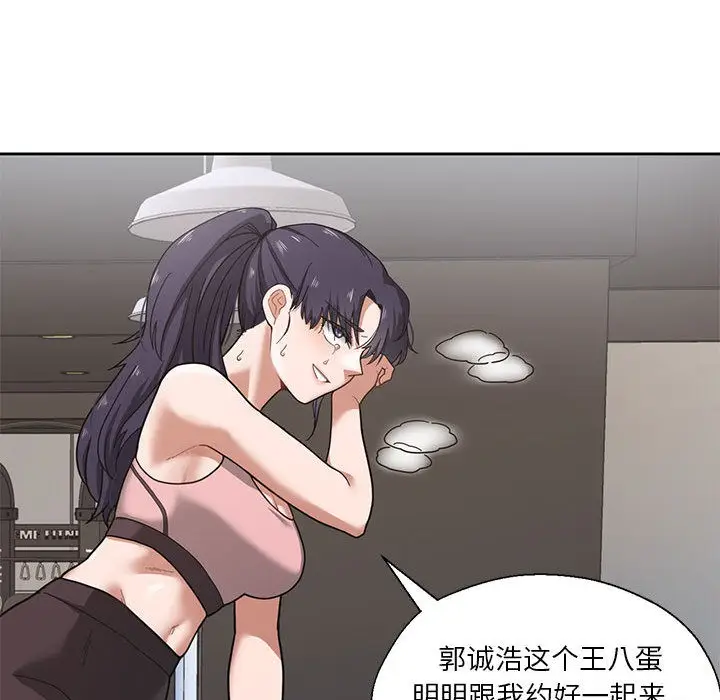 漫画《我的傻瓜男友》第1话第104张图