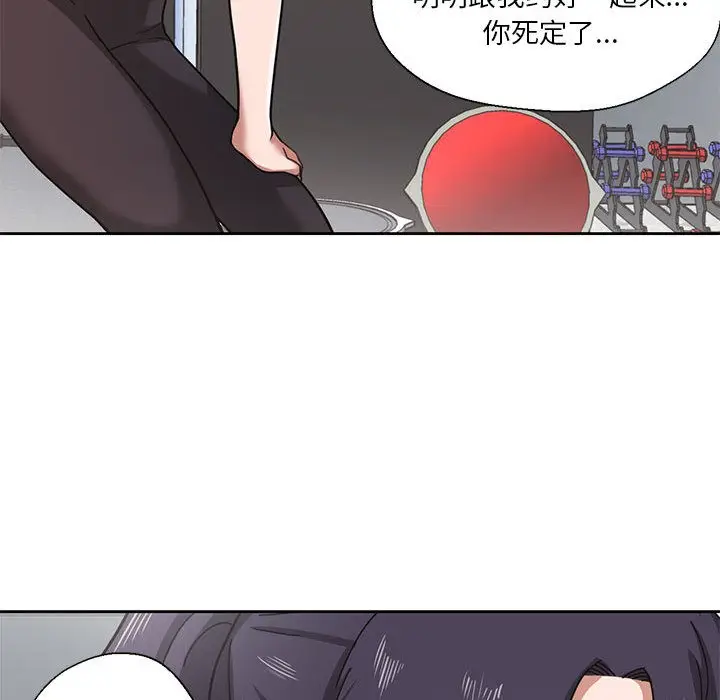 漫画《我的傻瓜男友》第1话第105张图