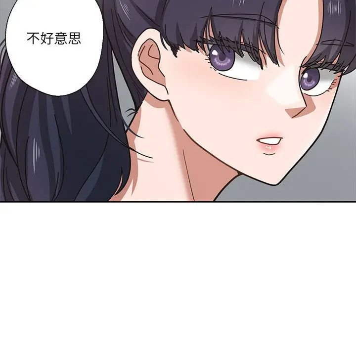 漫画《我的傻瓜男友》第1话第106张图