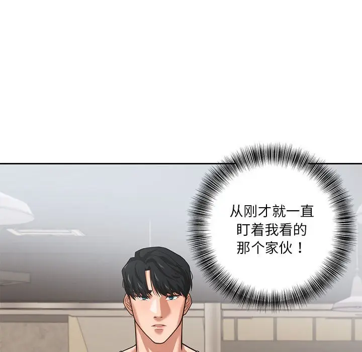 漫画《我的傻瓜男友》第1话第107张图