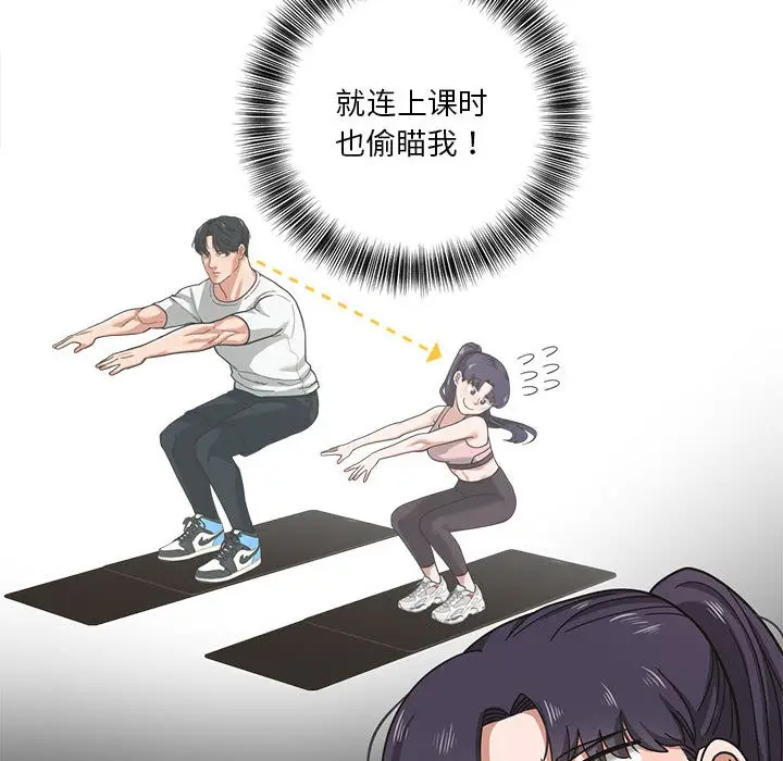 漫画《我的傻瓜男友》第1话第109张图