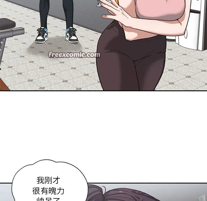 漫画《我的傻瓜男友》第1话第112张图