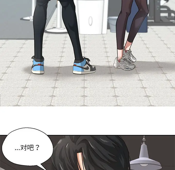 漫画《我的傻瓜男友》第1话第119张图