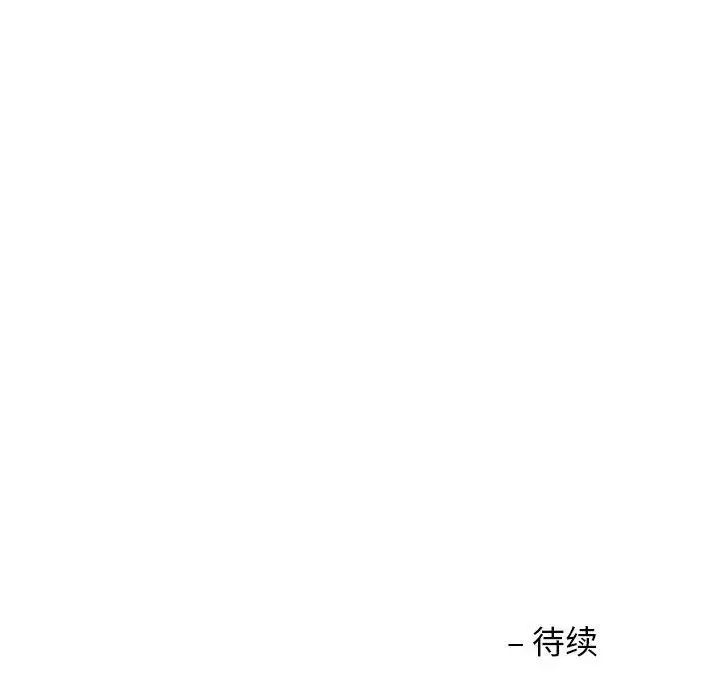 漫画《我的傻瓜男友》第1话第122张图