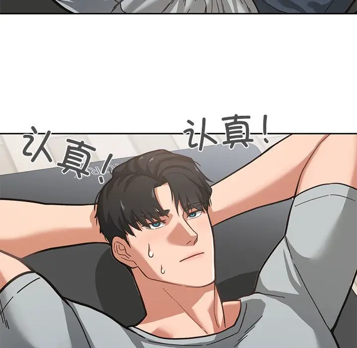 漫画《我的傻瓜男友》第1话第15张图
