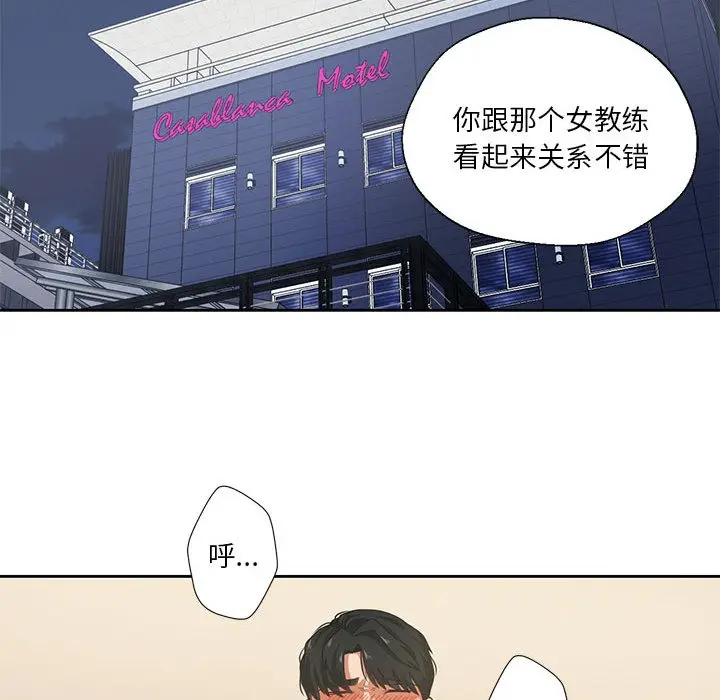 漫画《我的傻瓜男友》第1话第21张图