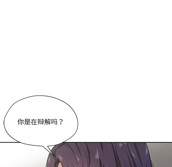 漫画《我的傻瓜男友》第1话第25张图