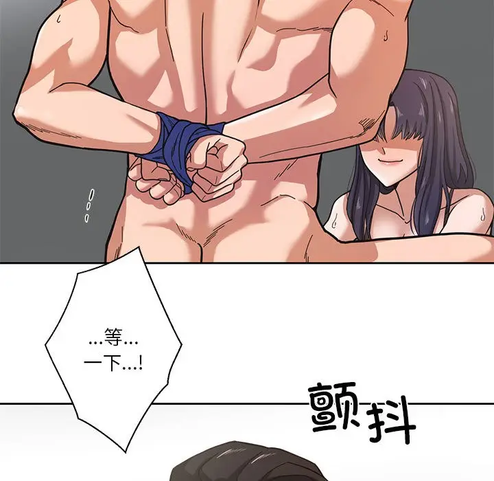 漫画《我的傻瓜男友》第1话第28张图