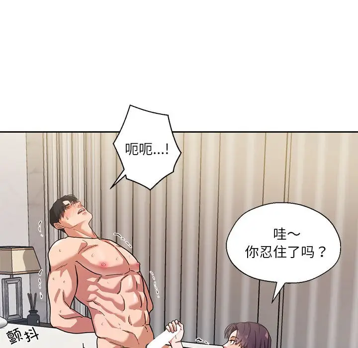 漫画《我的傻瓜男友》第1话第30张图
