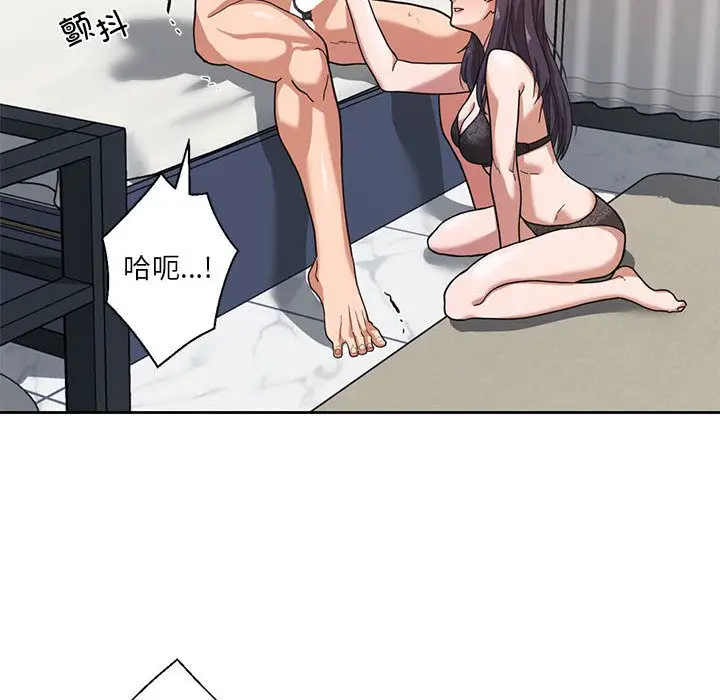 漫画《我的傻瓜男友》第1话第31张图