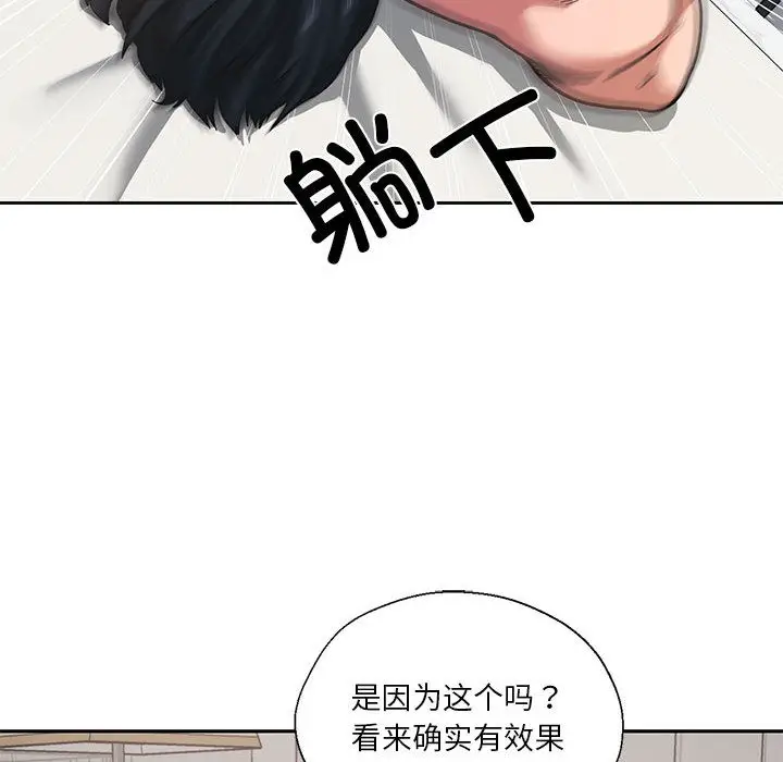 漫画《我的傻瓜男友》第1话第33张图