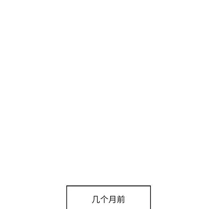 漫画《我的傻瓜男友》第1话第47张图