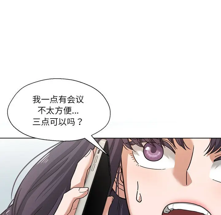 漫画《我的傻瓜男友》第1话第49张图