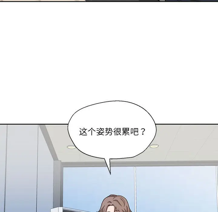 漫画《我的傻瓜男友》第1话第5张图