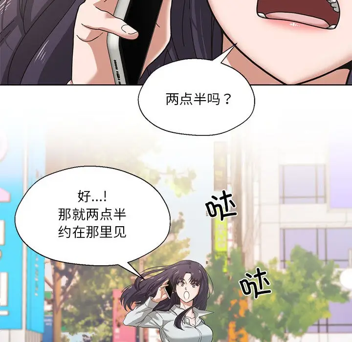 漫画《我的傻瓜男友》第1话第50张图