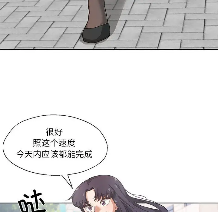 漫画《我的傻瓜男友》第1话第54张图