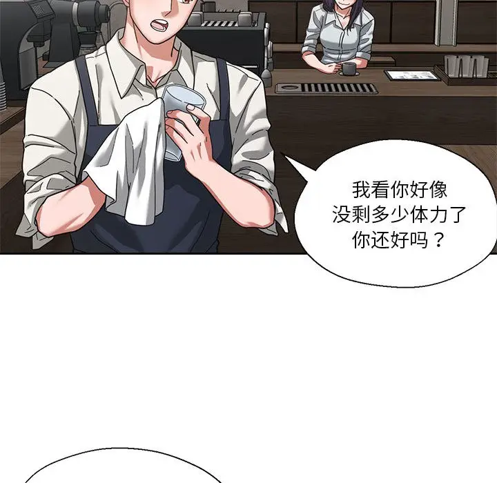 漫画《我的傻瓜男友》第1话第69张图
