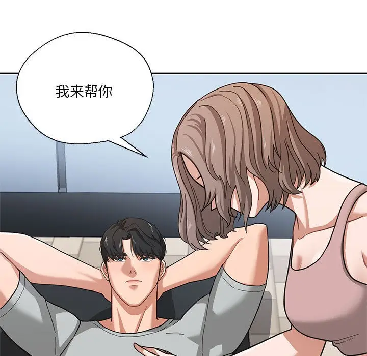 漫画《我的傻瓜男友》第1话第7张图