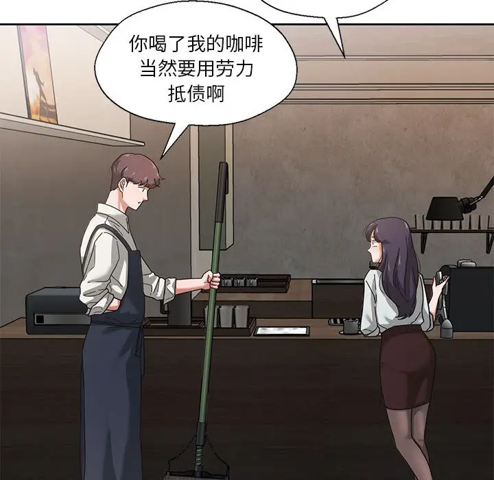 漫画《我的傻瓜男友》第1话第72张图