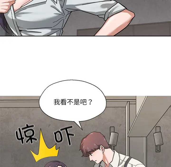 漫画《我的傻瓜男友》第1话第77张图