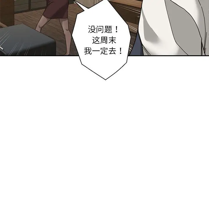 漫画《我的傻瓜男友》第1话第85张图