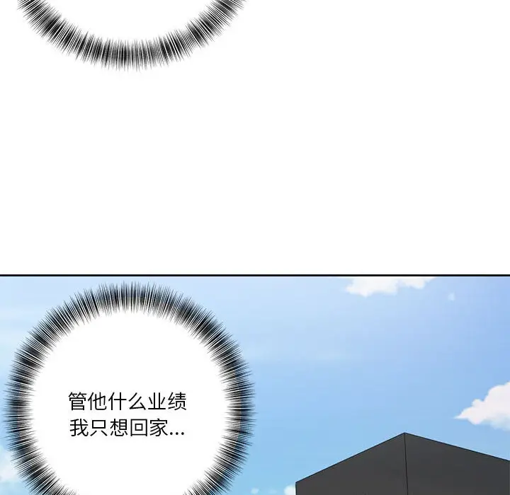 漫画《我的傻瓜男友》第1话第98张图