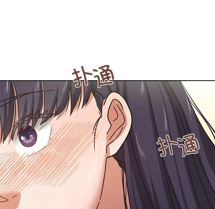 漫画《我的傻瓜男友》第2话第102张图