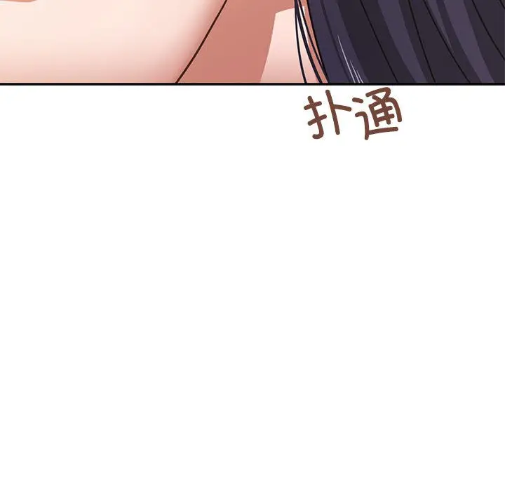 漫画《我的傻瓜男友》第2话第103张图
