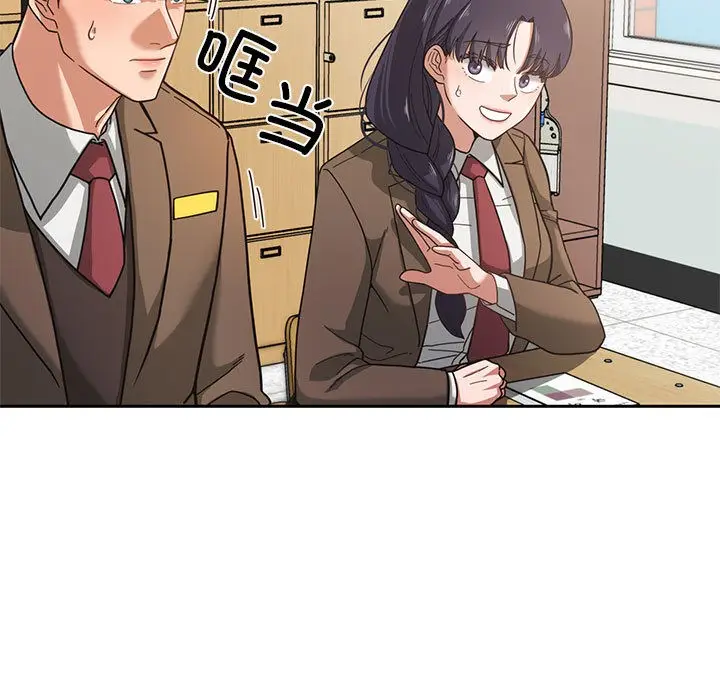 漫画《我的傻瓜男友》第2话第11张图