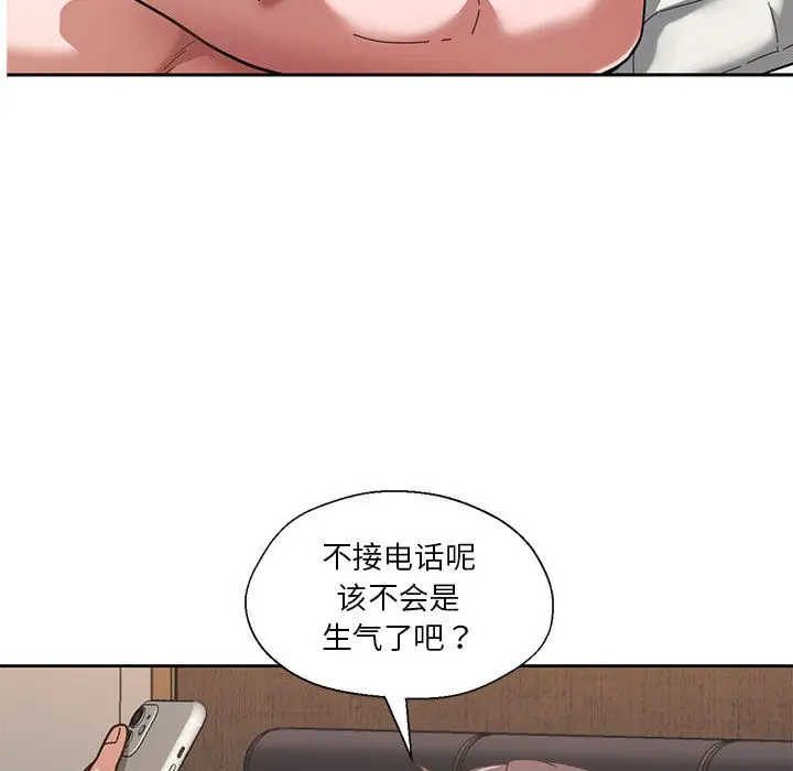 漫画《我的傻瓜男友》第2话第118张图
