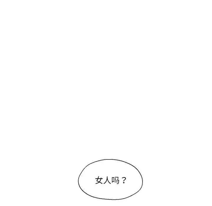 漫画《我的傻瓜男友》第2话第120张图